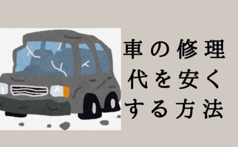 デッドニングにおすすめの防音材 断熱材まとめ 予算別 部位別の組み合わせレシピも紹介します 里山４ライフ