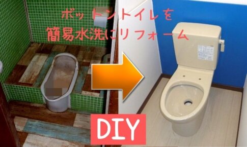 Diyで浴室リフォームに挑戦 自分で浴槽 壁 床を交換してオシャレなお風呂場に変身