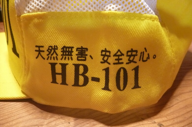 HB-101キャップ